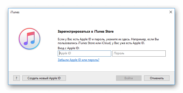 Itunes вход в учетную запись онлайн. Регистрируем компьютер в iTunes — 2026.
