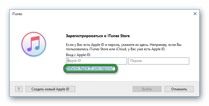 Itunes вход в учетную запись онлайн. Регистрируем компьютер в iTunes — 2026.
