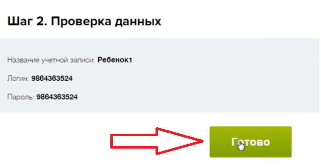 Как зарегистрировать и зайти в электронный дневник школьника через Госуслуги — 2026 Как зарегистрировать и зайти в электронный дневник школьника через Госуслуги — 2026.