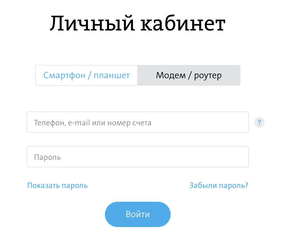 Личный кабинет абонента Yota: регистрация, вход и управление услугами — 2026 Личный кабинет абонента Yota: регистрация, вход и управление услугами — 2026.