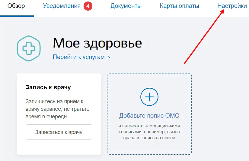 Как сменить пароль на госуслугах в ПК, с телефона и изменить код доступа в приложении — 2026.