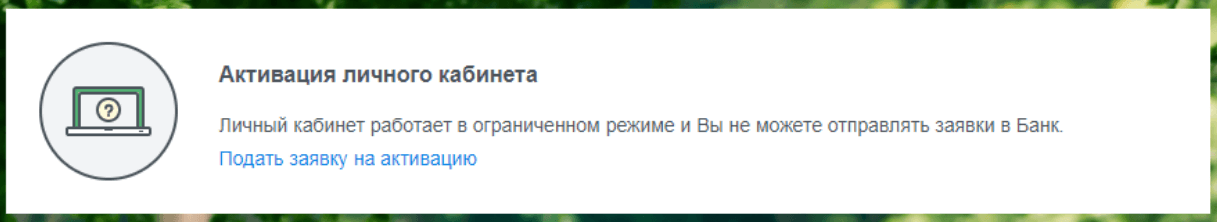 Вход в личный кабинет «Жилкредит Сбербанк Онлайн партнер» риэлторам — 2026 Вход в личный кабинет «Жилкредит Сбербанк Онлайн партнер» риэлторам — 2026.