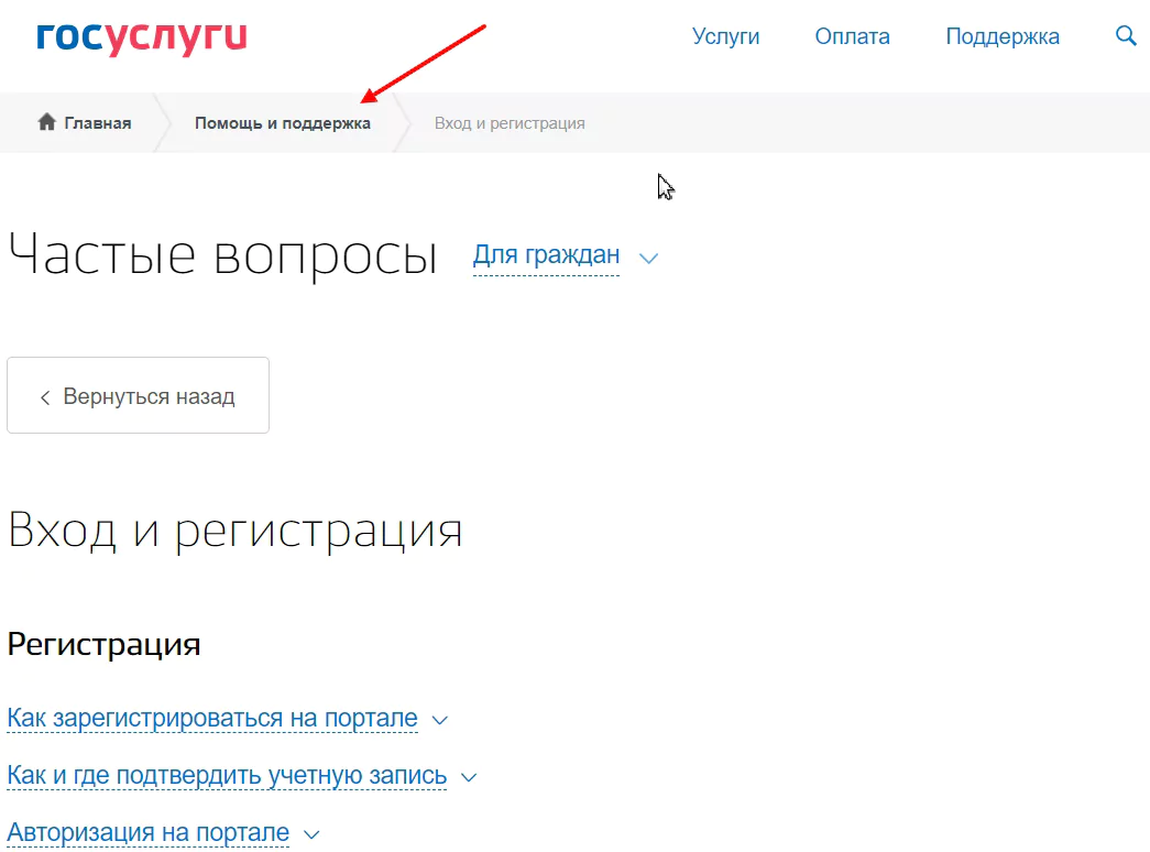 Как сменить пароль на госуслугах в ПК, с телефона и изменить код доступа в приложении — 2026.