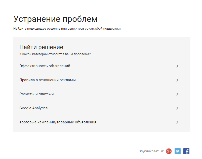 Как связаться с поддержкой Google — 6 проверенных способов — 2026 Как связаться с поддержкой Google — 6 проверенных способов — 2026.