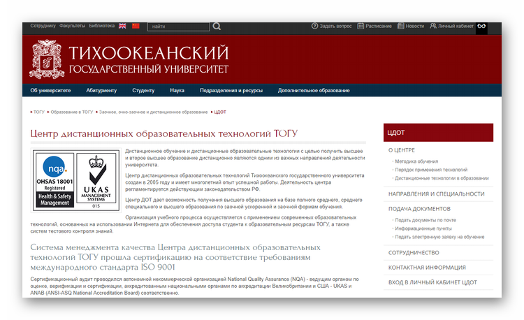 Сессия под ключ для студентов «ТОГУ». Помощь, ответы на тесты. Вход в личный кабинет dotogu.ru — 2026.