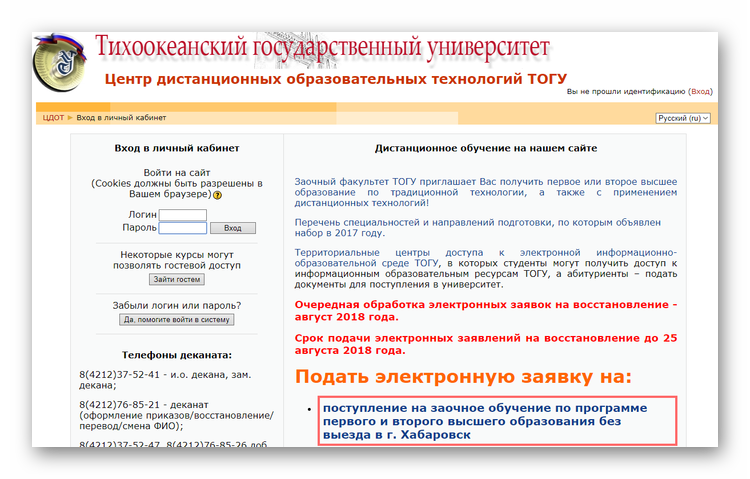 Сессия под ключ для студентов «ТОГУ». Помощь, ответы на тесты. Вход в личный кабинет dotogu.ru — 2026.
