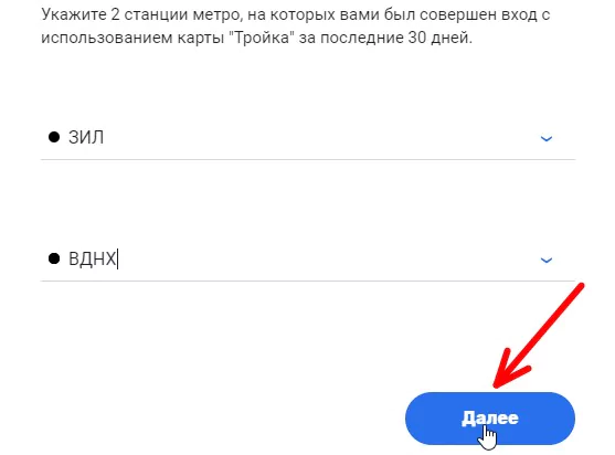 Порядок регистрации карты «Тройка» для получения бонусов, как пользоваться программой лояльности — 2026.