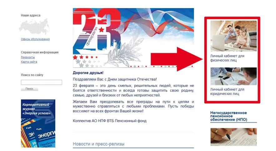 ВТБ Пенсионный фонд личный кабинет — вход и регистрация — 2026 ВТБ Пенсионный фонд личный кабинет — вход и регистрация — 2026.