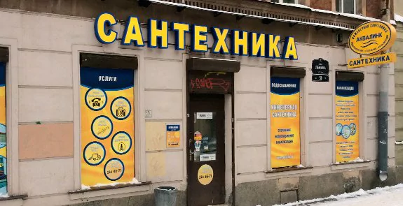 Аква-линк, интернет-провайдер в Санкт-Петербурге, адрес и отзывы — 2026.