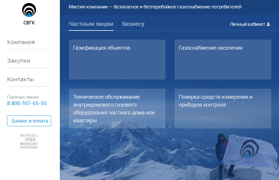 СВГК — личный кабинет для физического лица: передать показания — 2026 СВГК — личный кабинет для физического лица: передать показания — 2026.
