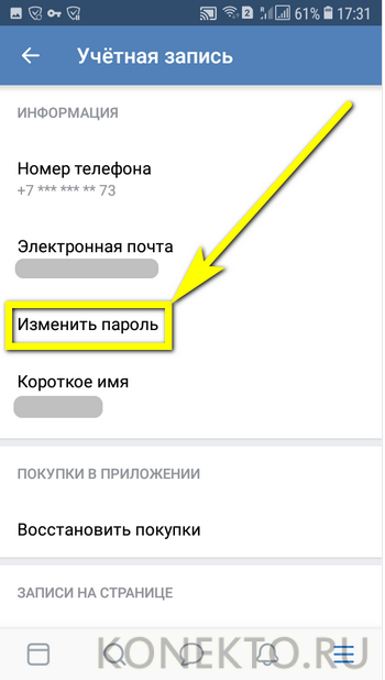 Как сменить пароль в ВК на компьютере: краткая инструкция по теме — 2026 Как сменить пароль в ВК на компьютере: краткая инструкция по теме — 2026.