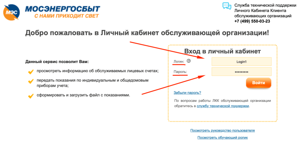 Мосэнергосбыт — вход в личный кабинет клиента на ЛКК МЭС РФ, регистрация — 2026 Мосэнергосбыт — вход в личный кабинет клиента на ЛКК МЭС РФ, регистрация — 2026.