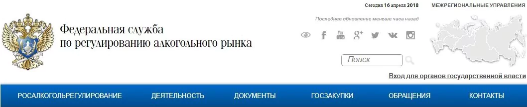 Портал сервисов ФСРАР РосАлкогольРегулирование — официальный сайт www.fsrar.ru — 2026 Портал сервисов ФСРАР РосАлкогольРегулирование — официальный сайт www.fsrar.ru — 2026.