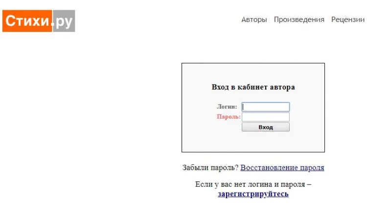 Если зарегистрироваться на сайте стихи.ру? — 2026 Если зарегистрироваться на сайте стихи.ру? — 2026.