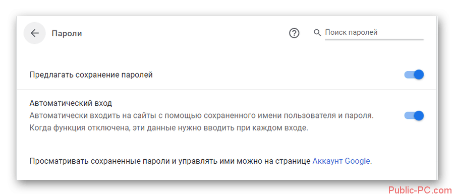 Как сохранить пароль Вконтакте, не набирая его каждый раз? — 2026.