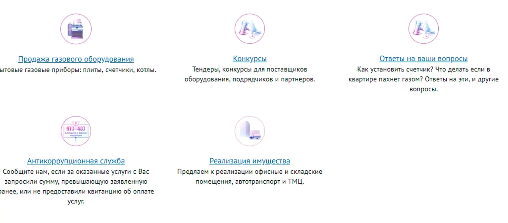 Омскгоргаз личный кабинет для физических лиц — 2026 Омскгоргаз личный кабинет для физических лиц — 2026.