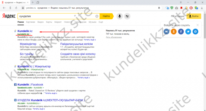 Kundelik kz вход на русском языке (https://login.kundelik.kz/login) — 2026 Kundelik kz вход на русском языке (https://login.kundelik.kz/login) — 2026.