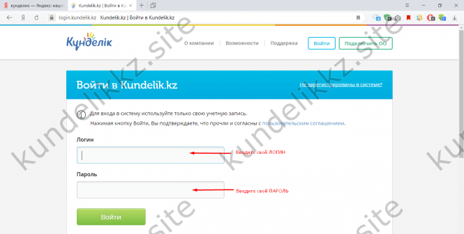 Kundelik kz вход на русском языке (https://login.kundelik.kz/login) — 2026 Kundelik kz вход на русском языке (https://login.kundelik.kz/login) — 2026.