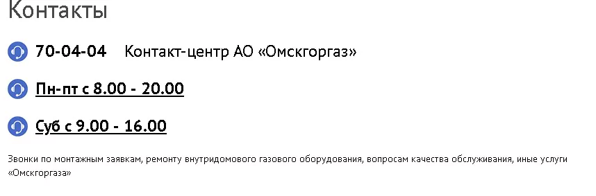 Омскгоргаз личный кабинет для физических лиц — 2026 Омскгоргаз личный кабинет для физических лиц — 2026.