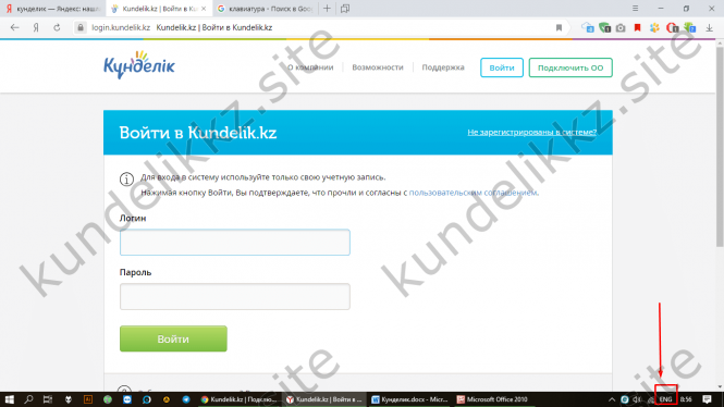 Kundelik kz вход на русском языке (https://login.kundelik.kz/login) — 2026 Kundelik kz вход на русском языке (https://login.kundelik.kz/login) — 2026.