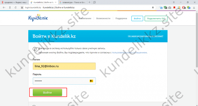 Kundelik kz вход на русском языке (https://login.kundelik.kz/login) — 2026 Kundelik kz вход на русском языке (https://login.kundelik.kz/login) — 2026.