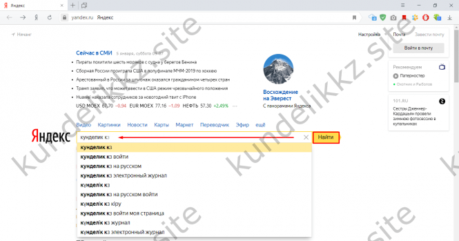 Kundelik kz вход на русском языке (https://login.kundelik.kz/login) — 2026 Kundelik kz вход на русском языке (https://login.kundelik.kz/login) — 2026.