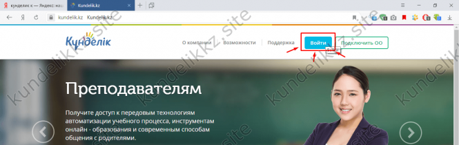 Kundelik kz вход на русском языке (https://login.kundelik.kz/login) — 2026 Kundelik kz вход на русском языке (https://login.kundelik.kz/login) — 2026.