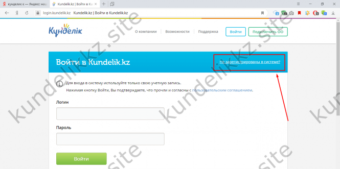 Kundelik kz вход на русском языке (https://login.kundelik.kz/login) — 2026 Kundelik kz вход на русском языке (https://login.kundelik.kz/login) — 2026.
