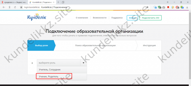 Kundelik kz вход на русском языке (https://login.kundelik.kz/login) — 2026 Kundelik kz вход на русском языке (https://login.kundelik.kz/login) — 2026.