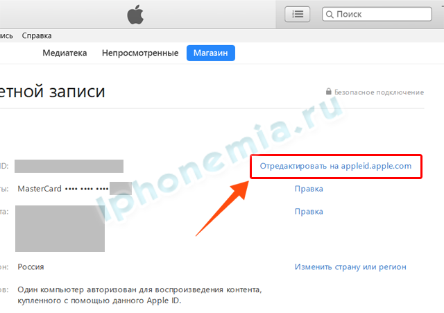 Как сменить пароль Apple ID. Как сменить учетную запись в iCloud — 2026 Как сменить пароль Apple ID. Как сменить учетную запись в iCloud — 2026.