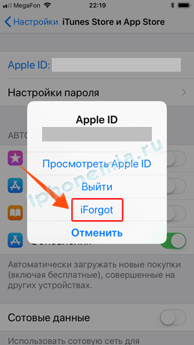 Как сменить пароль Apple ID. Как сменить учетную запись в iCloud — 2026.