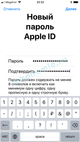 Как сменить пароль Apple ID. Как сменить учетную запись в iCloud — 2026.