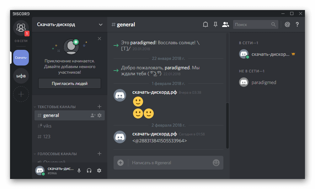 Регистрация в Discord (Дискорд) на компьютере и телефоне — 2026.
