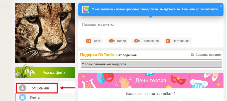 Как узнать логин в Одноклассниках: свой и чужой — 2026 Как узнать логин в Одноклассниках: свой и чужой — 2026.