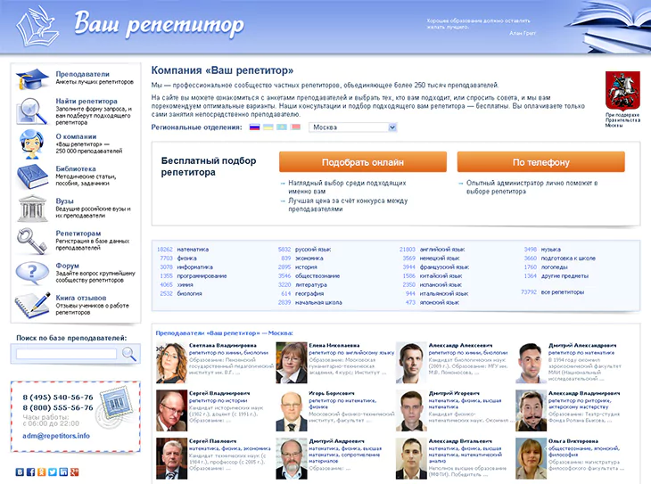 ваш репетитор вход в личный кабинет — 2026.