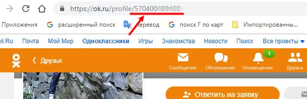 Как узнать логин в Одноклассниках: свой и чужой — 2026 Как узнать логин в Одноклассниках: свой и чужой — 2026.