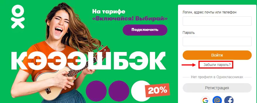 Как узнать логин в Одноклассниках: свой и чужой — 2026 Как узнать логин в Одноклассниках: свой и чужой — 2026.