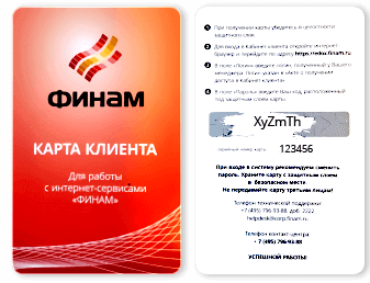 Кабинет клиента. Руководство пользователя — 2026.