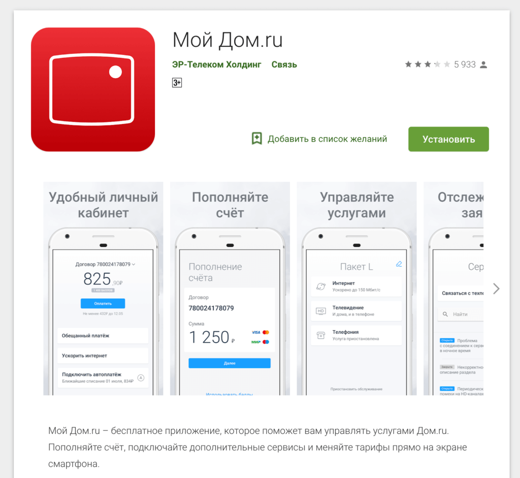 Личный кабинет Дом.ru — вход по номеру договора на сайте интернет-провайдера — 2026 Личный кабинет Дом.ru — вход по номеру договора на сайте интернет-провайдера — 2026.
