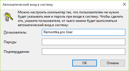Включить автоматический вход в Windows 10 Включить автоматический вход в Windows 10.