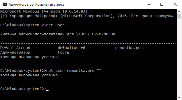 Удаление пароля пользователя в Windows 10 Удаление пароля пользователя в Windows 10.