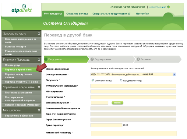 ОТП Банк Личный кабинет онлайн — 2026.