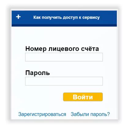 Самараэнерго личный кабинет вход на официальном сайте lk.samaraenergo.ru — 2026.