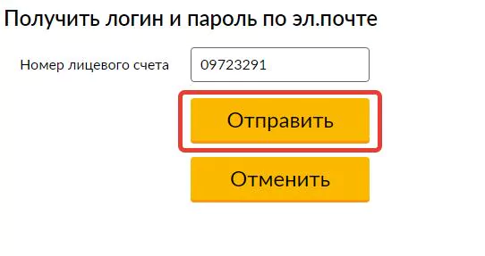 Самараэнерго личный кабинет вход на официальном сайте lk.samaraenergo.ru — 2026.