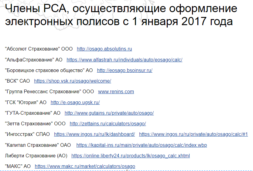 ПСА осаго онлайн, как купить страховку в Поволжском Страховом Альянсе — 2026.