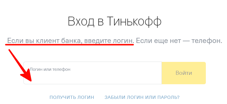 Регистрация и вход в личный кабинет интернет-банка Тинькофф на официальном сайте — 2026 Регистрация и вход в личный кабинет интернет-банка Тинькофф на официальном сайте — 2026.