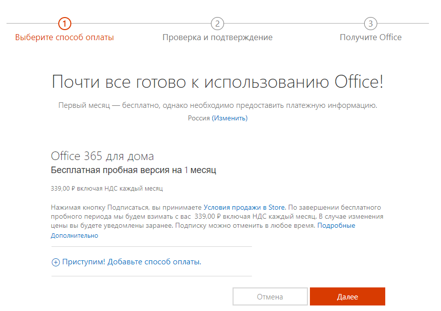 Microsoft Office 365 — три способа получения лицензии, годовая подписка — 2026 Microsoft Office 365 — три способа получения лицензии, годовая подписка — 2026.