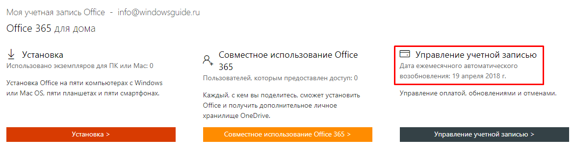 Microsoft Office 365 — три способа получения лицензии, годовая подписка — 2026 Microsoft Office 365 — три способа получения лицензии, годовая подписка — 2026.
