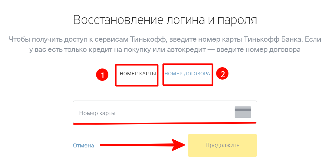 Регистрация и вход в личный кабинет интернет-банка Тинькофф на официальном сайте — 2026 Регистрация и вход в личный кабинет интернет-банка Тинькофф на официальном сайте — 2026.