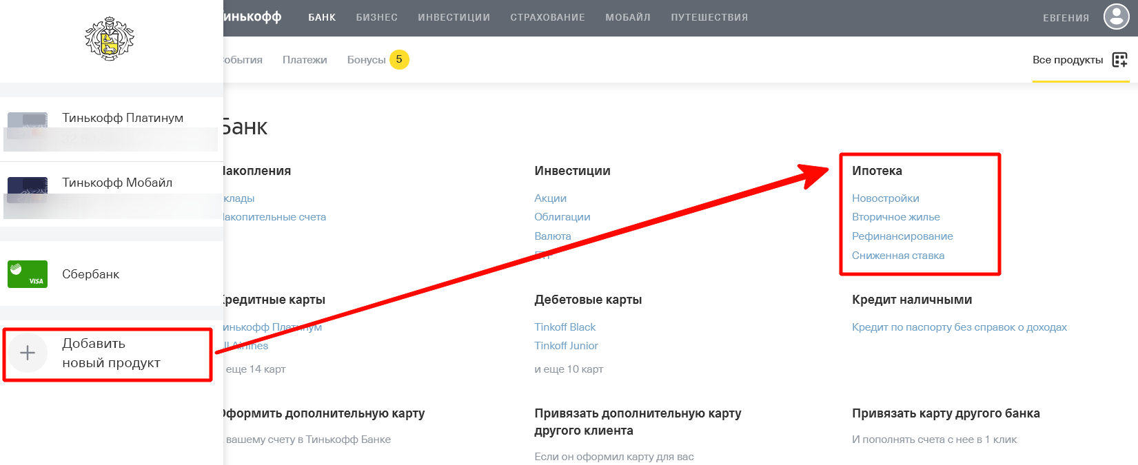 Регистрация и вход в личный кабинет интернет-банка Тинькофф на официальном сайте — 2026 Регистрация и вход в личный кабинет интернет-банка Тинькофф на официальном сайте — 2026.